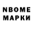 Марки 25I-NBOMe 1500мкг KoraMi