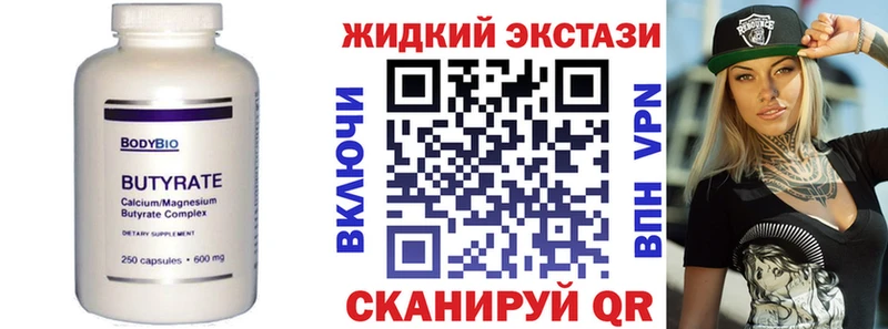продажа наркотиков Собинка БУТИРАТ вода