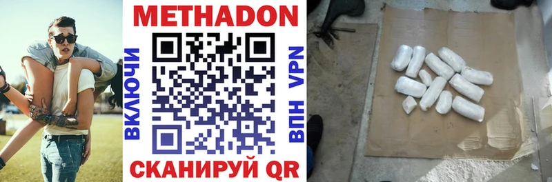 МЕТАДОН белоснежный  Собинка 